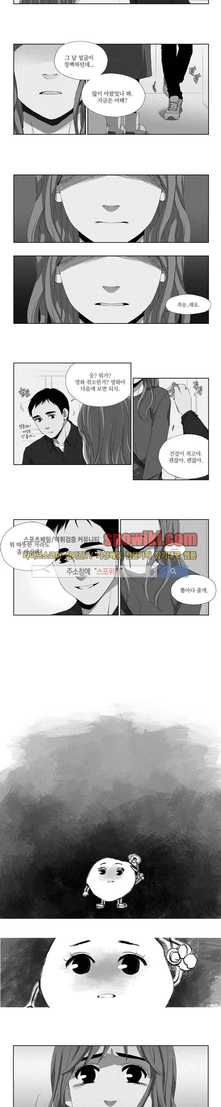 꽃같은 인생 9화 2