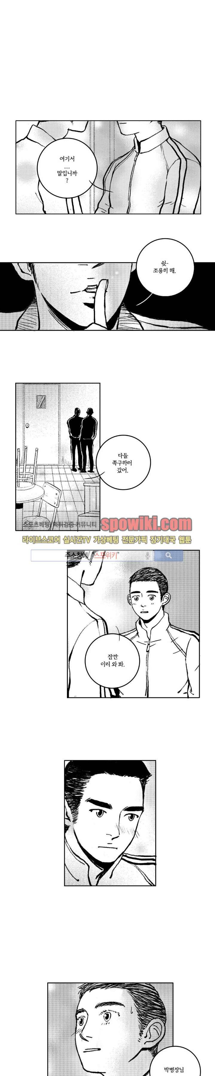 로맨스는 없다 5화 1