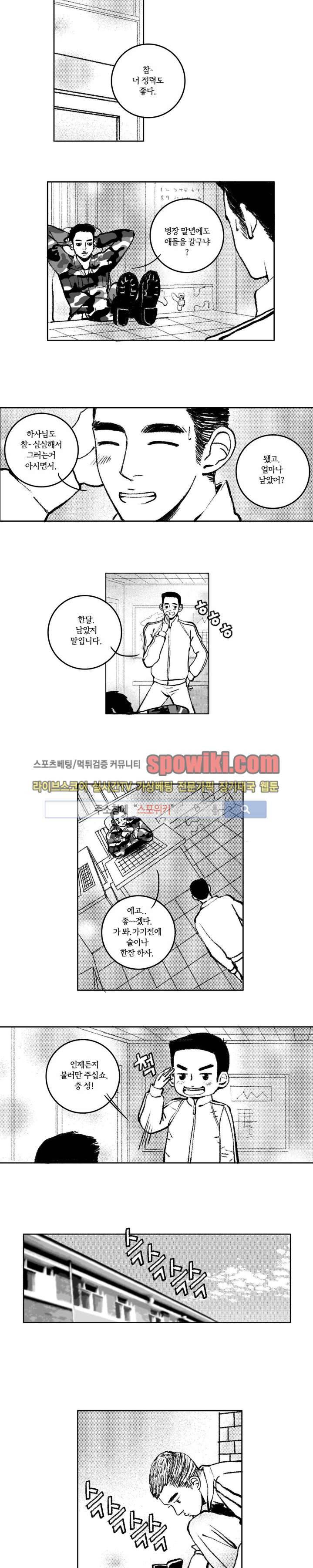 로맨스는 없다 5화 3