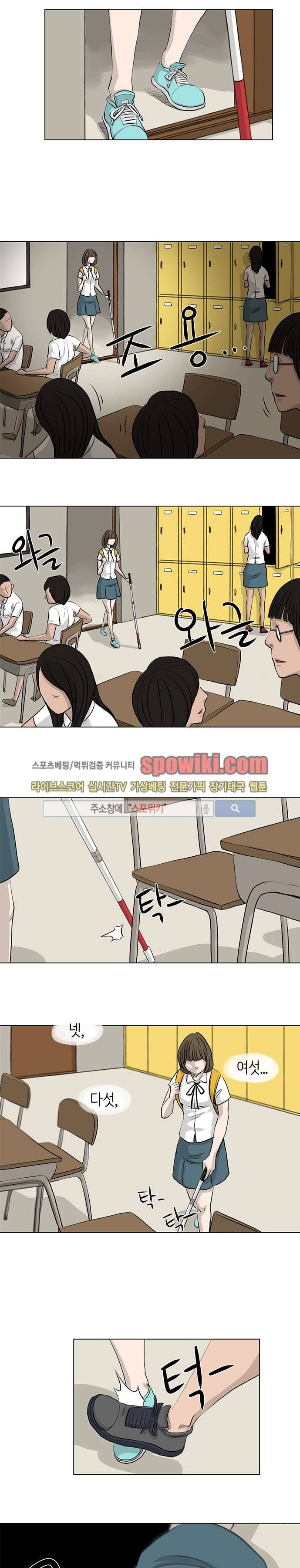 홀더 HOLDER 5화 2