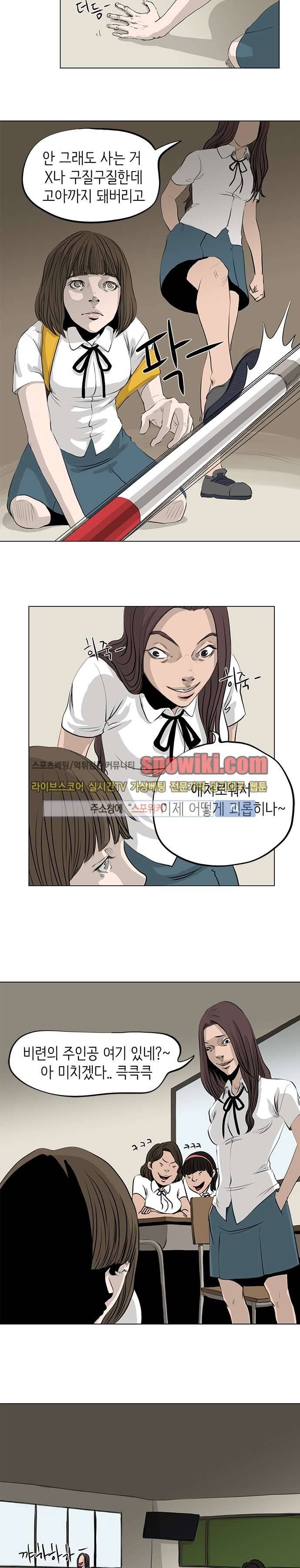 홀더 HOLDER 5화 4