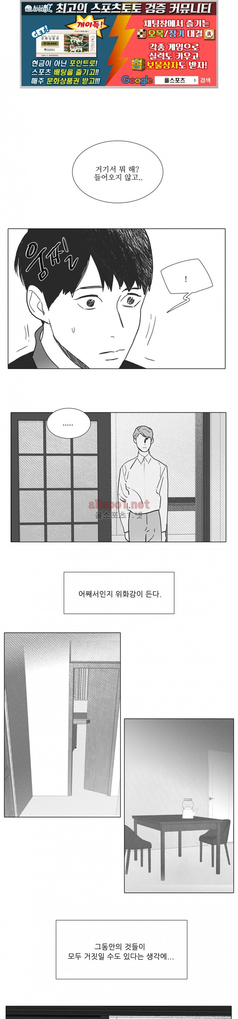 완벽한 관계 26화 1