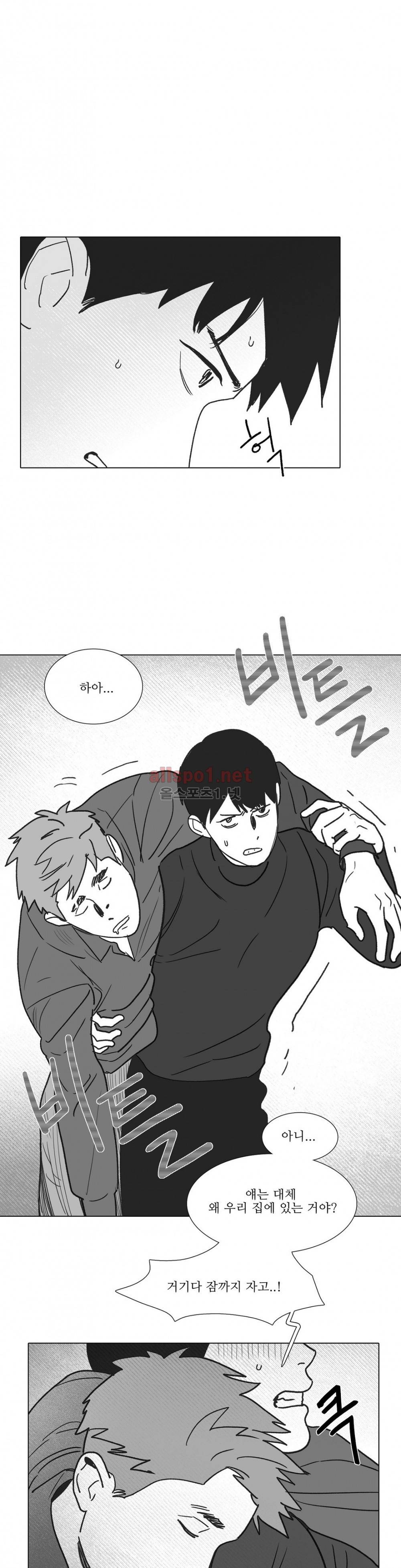완벽한 관계 26화 4