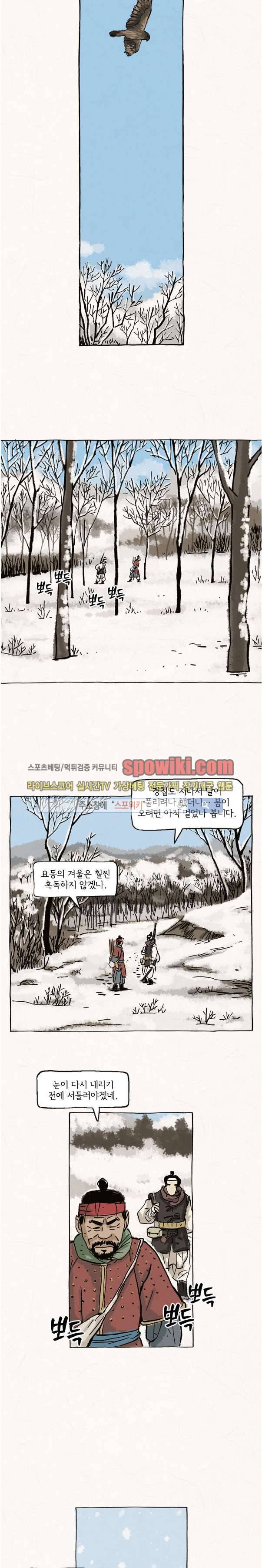 돌아갈 귀 14화 2
