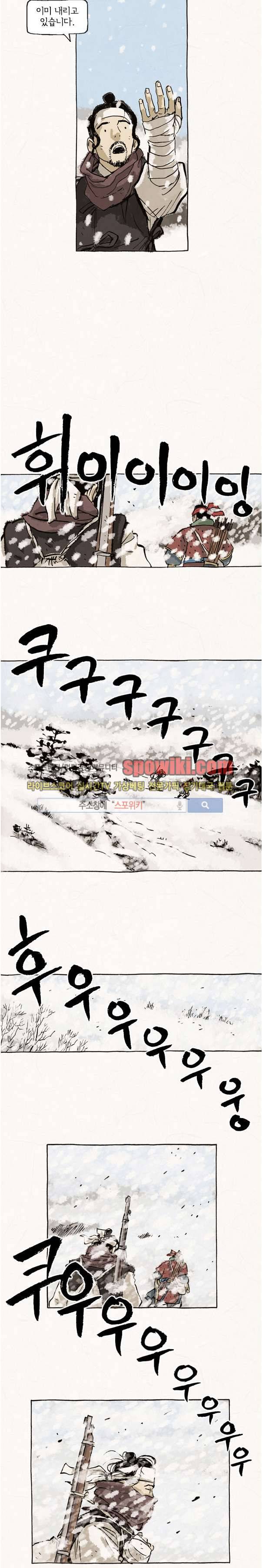돌아갈 귀 14화 3