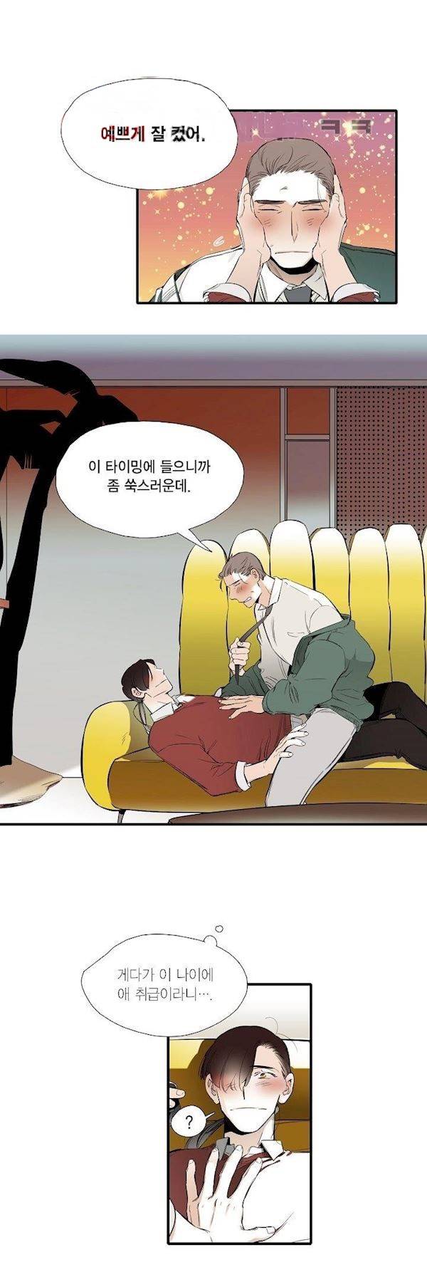 신림과 봉천 사이 more closer 18화 5