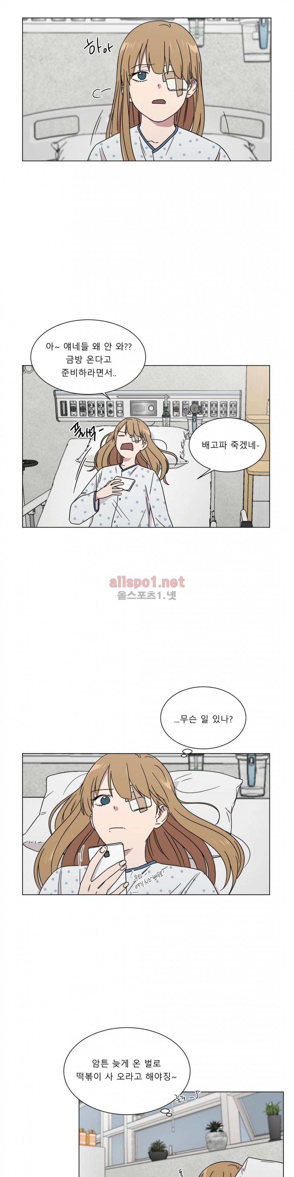 불편한 진실 70화 2
