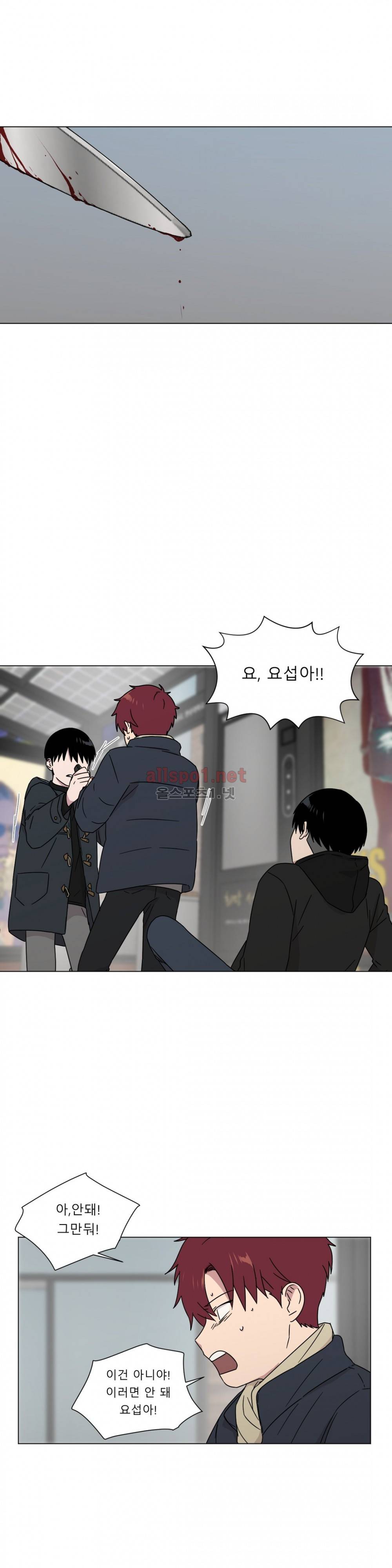 불편한 진실 70화 4