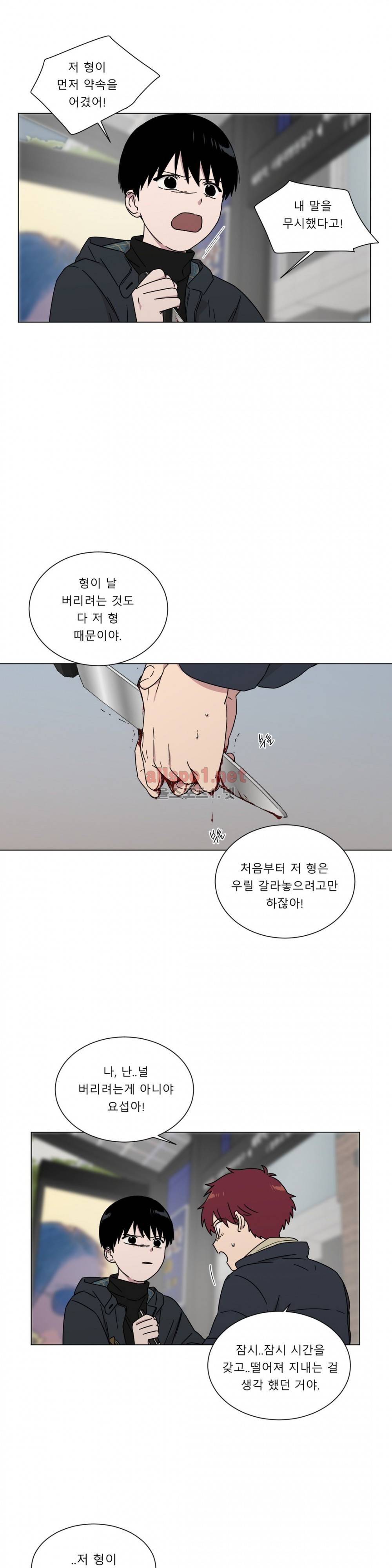 불편한 진실 70화 5