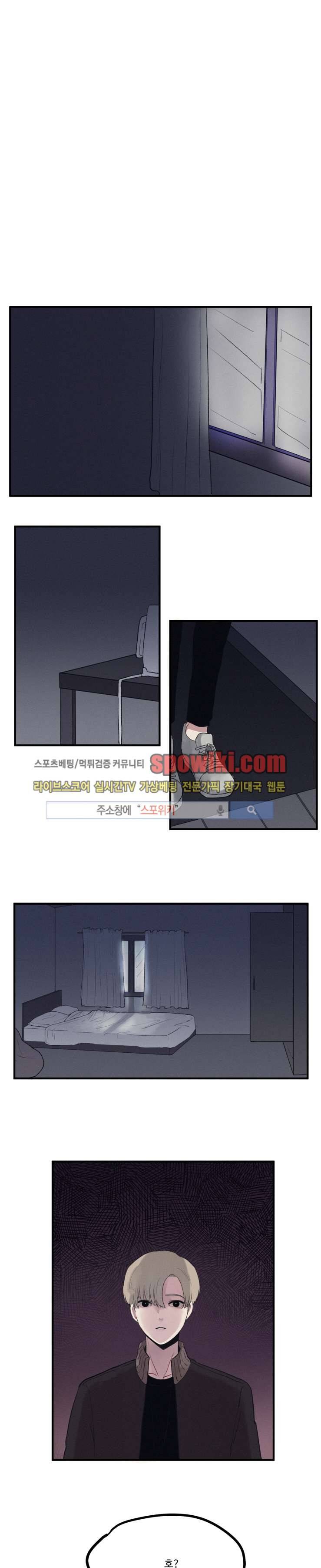 식스센스 5화 1
