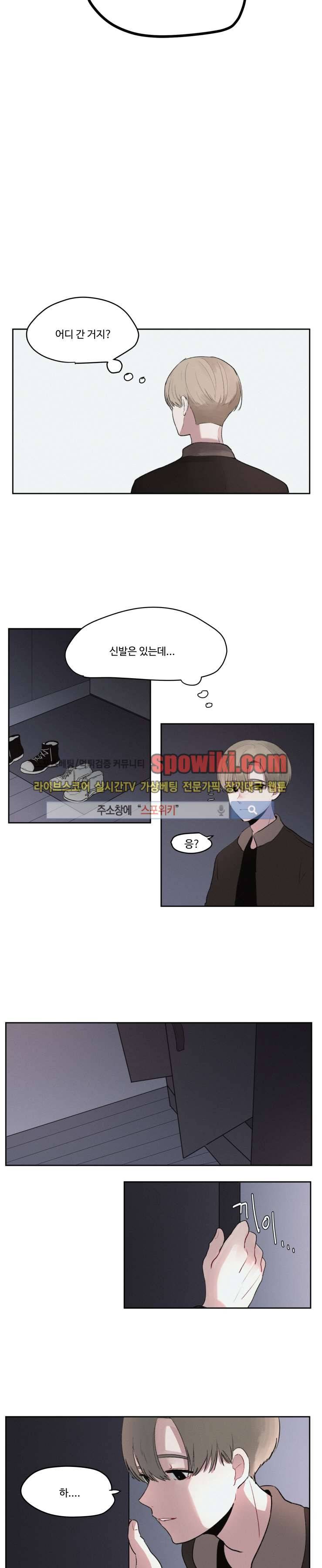 식스센스 5화 2