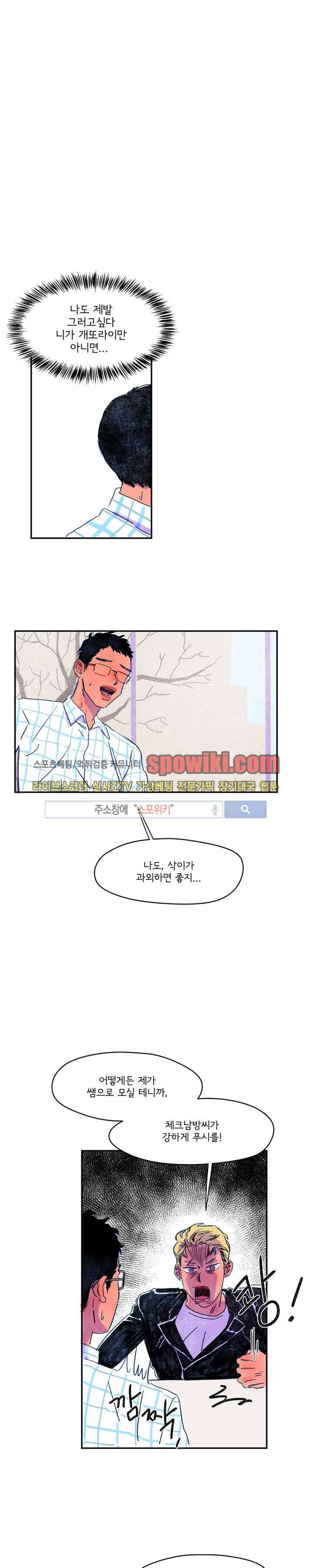 이삭의 양 7화 1