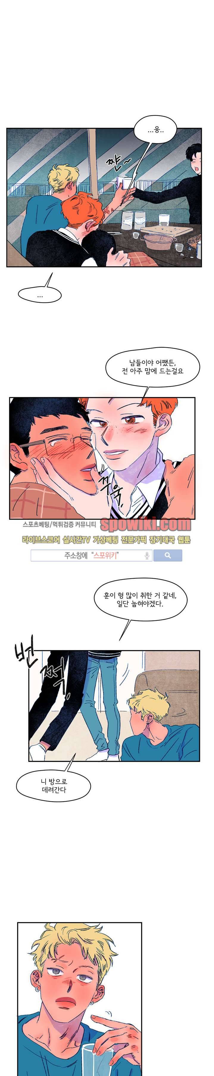 이삭의 양 7화 12