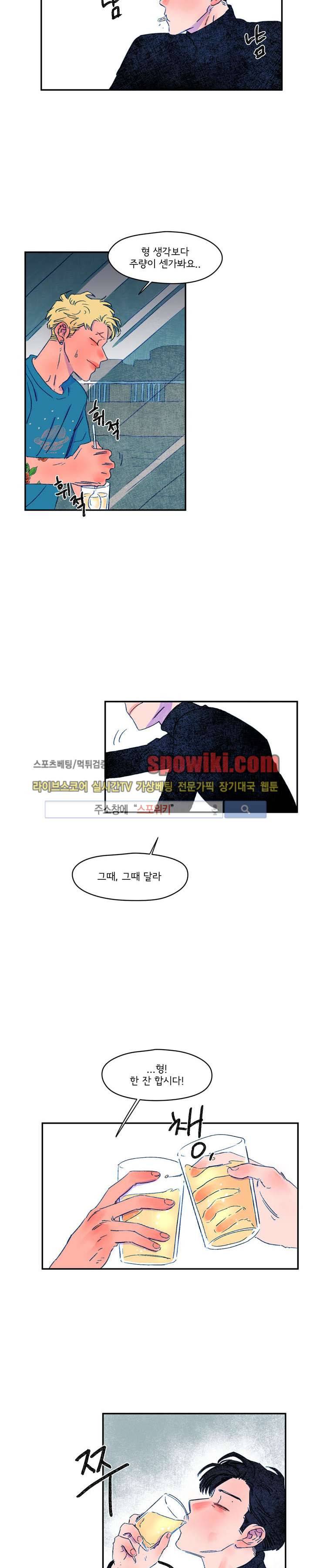 이삭의 양 7화 15