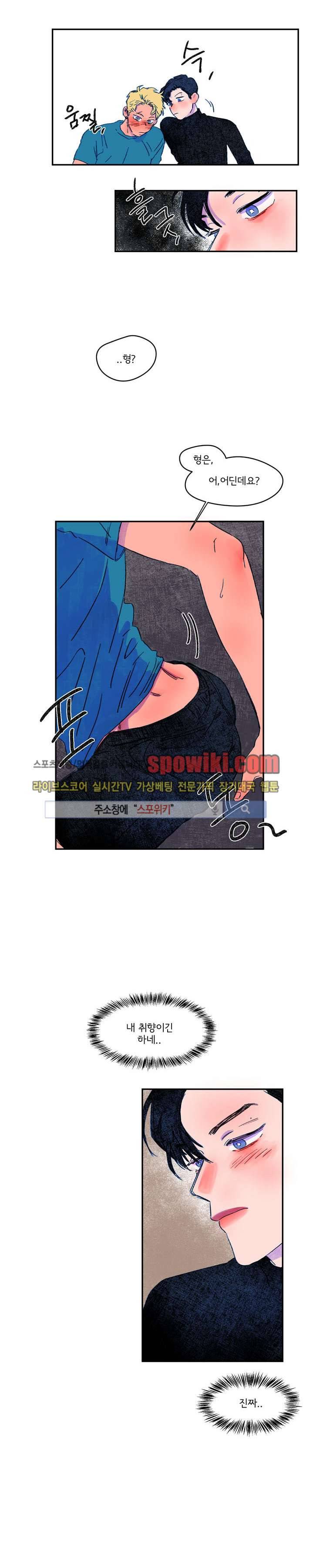 이삭의 양 7화 19