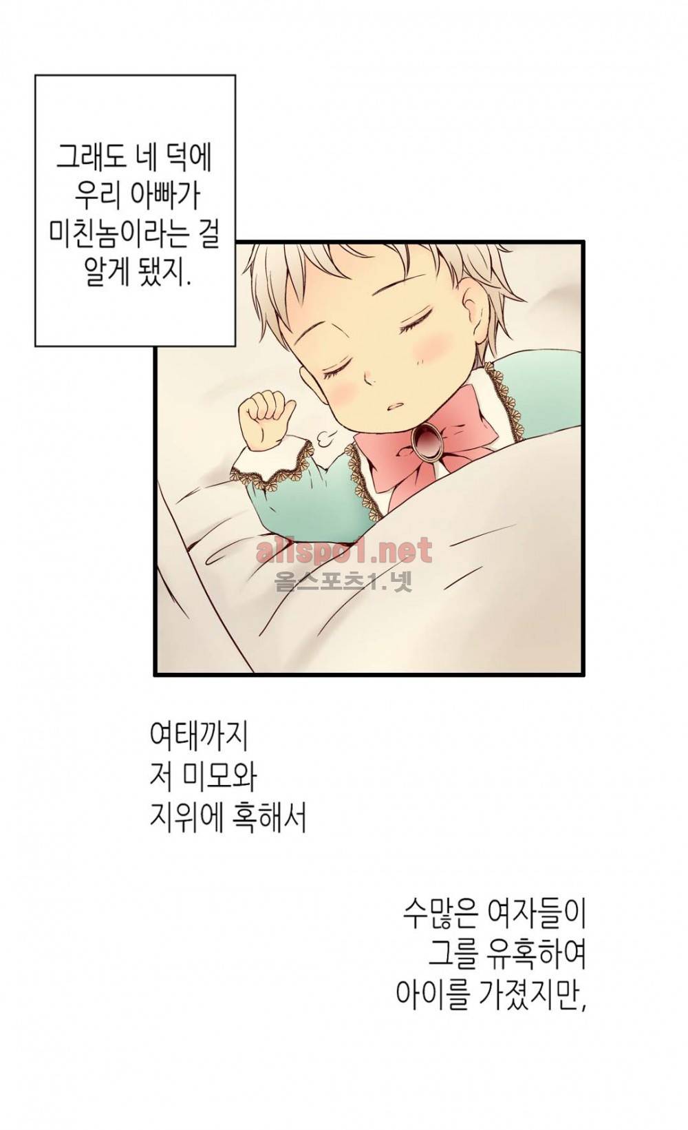 황제의 외동딸 1화 4