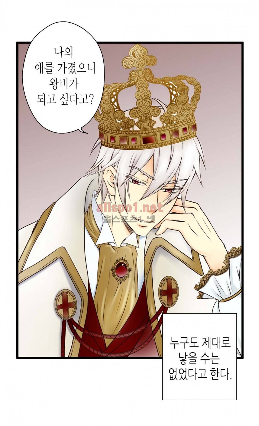 황제의 외동딸 1화 5