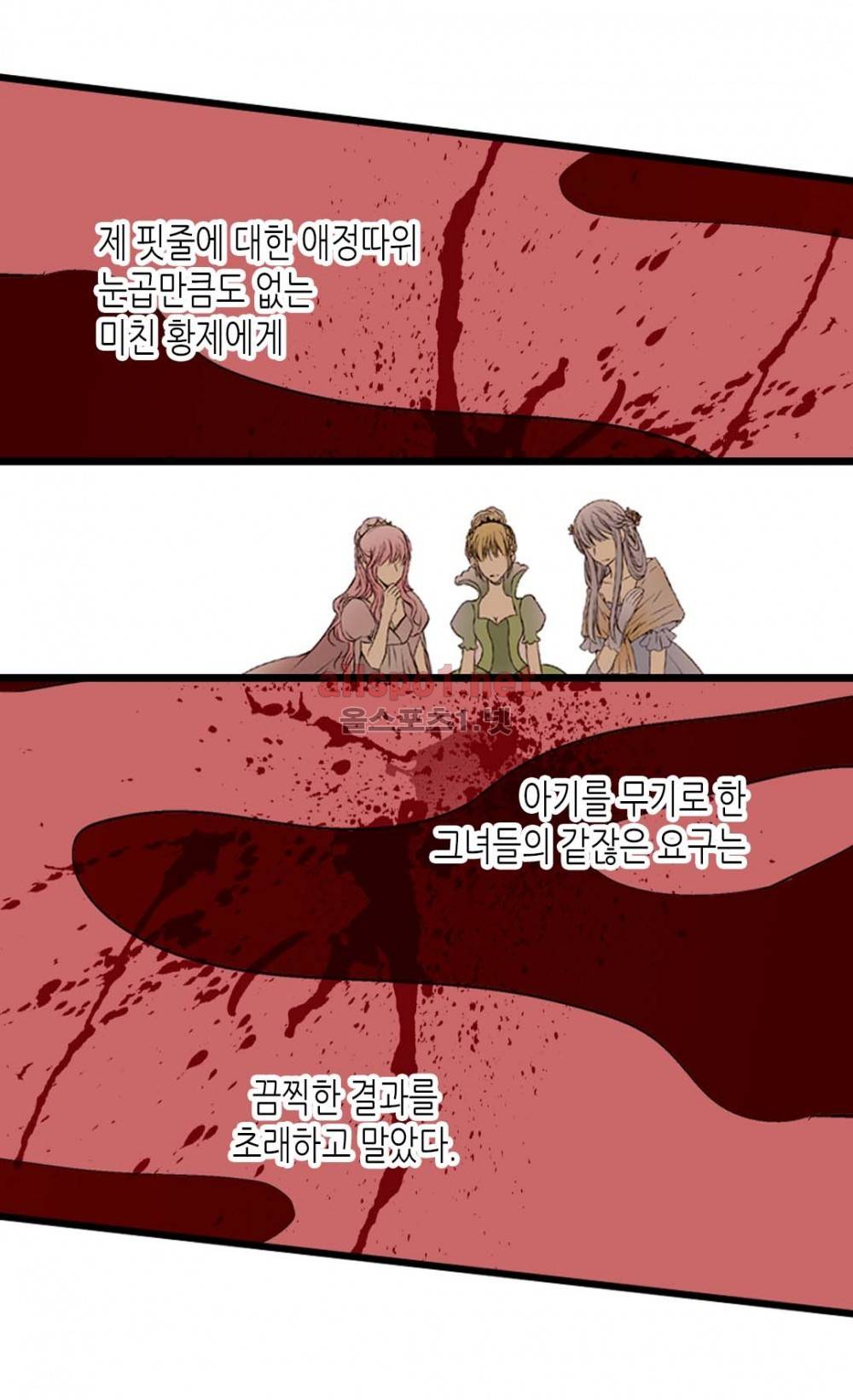 황제의 외동딸 1화 6