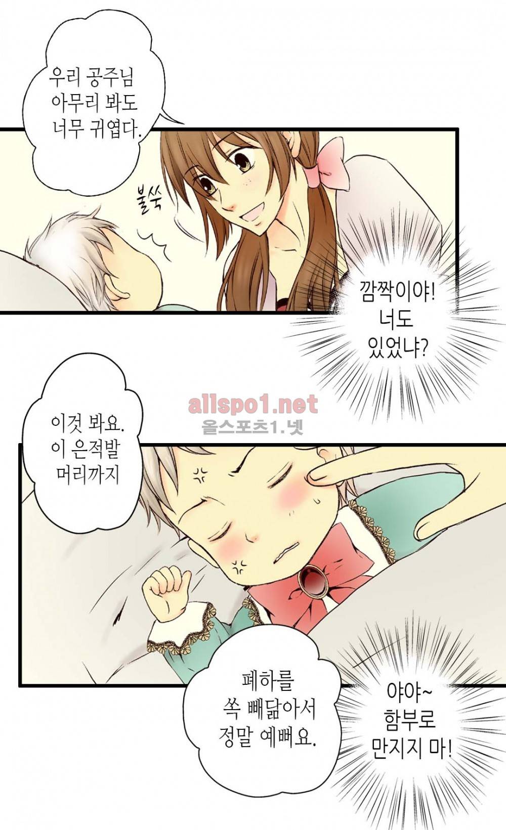 황제의 외동딸 1화 8