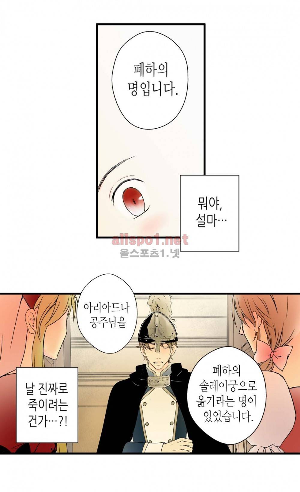 황제의 외동딸 1화 10