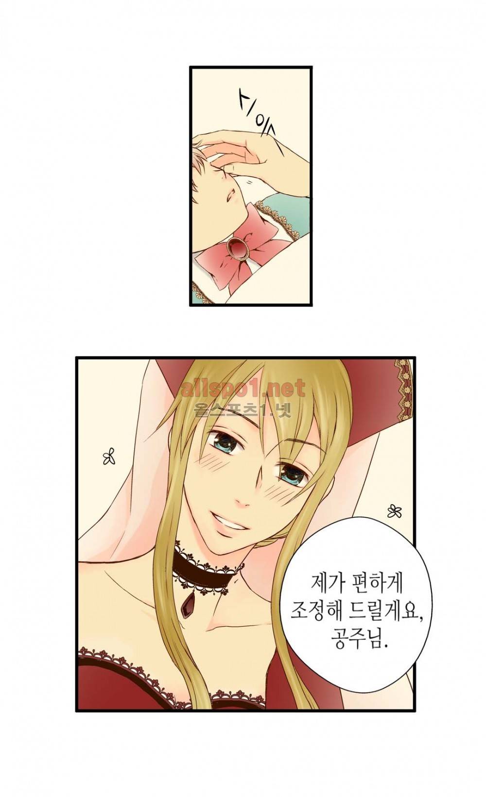 황제의 외동딸 1화 14
