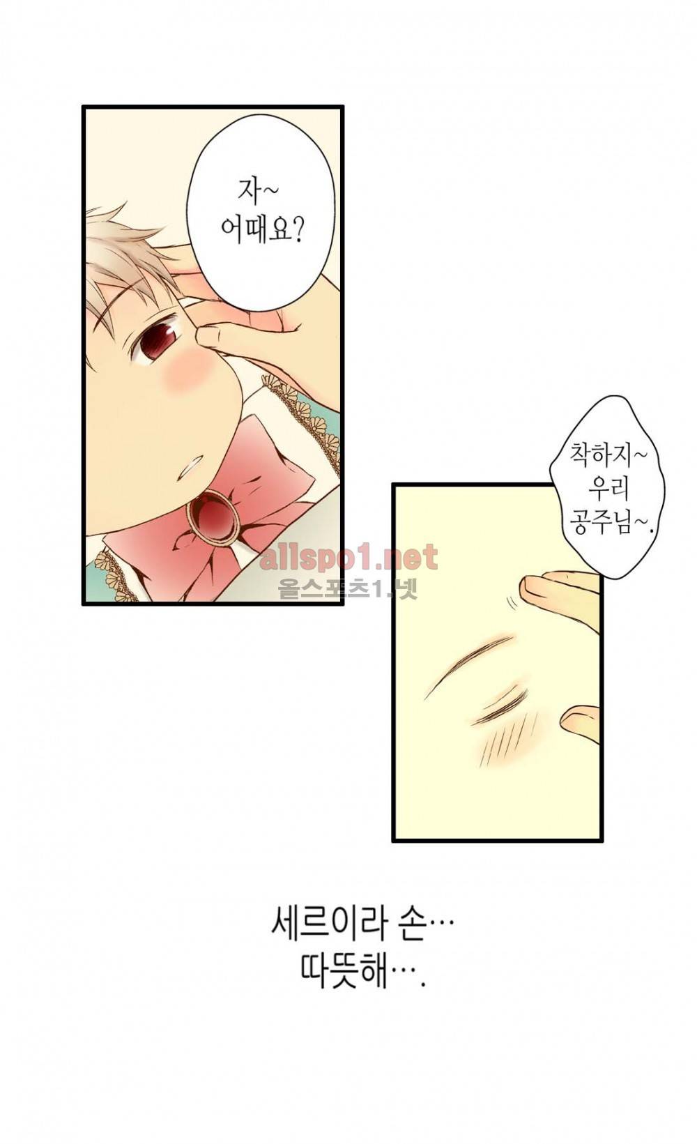 황제의 외동딸 1화 15