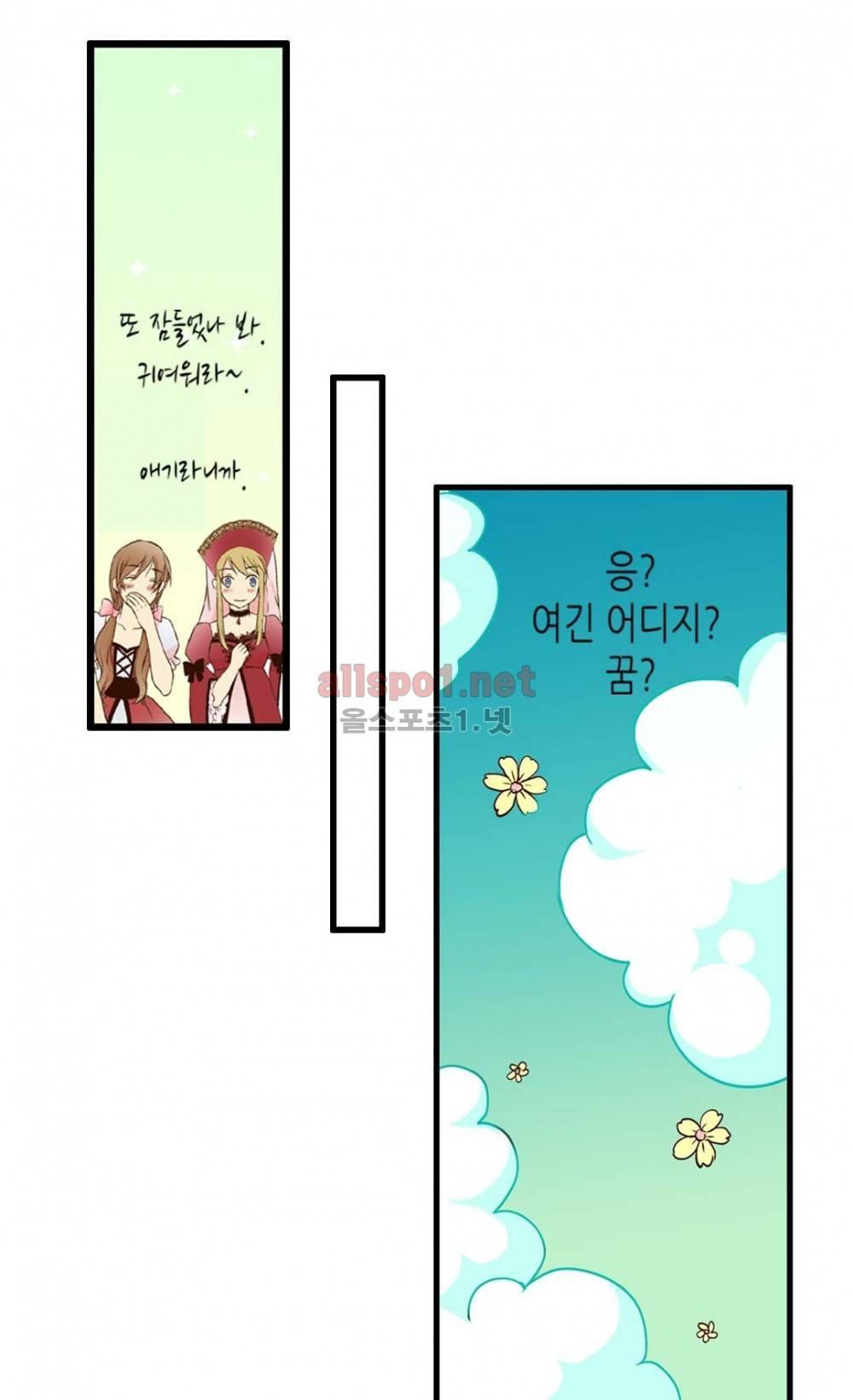 황제의 외동딸 1화 16