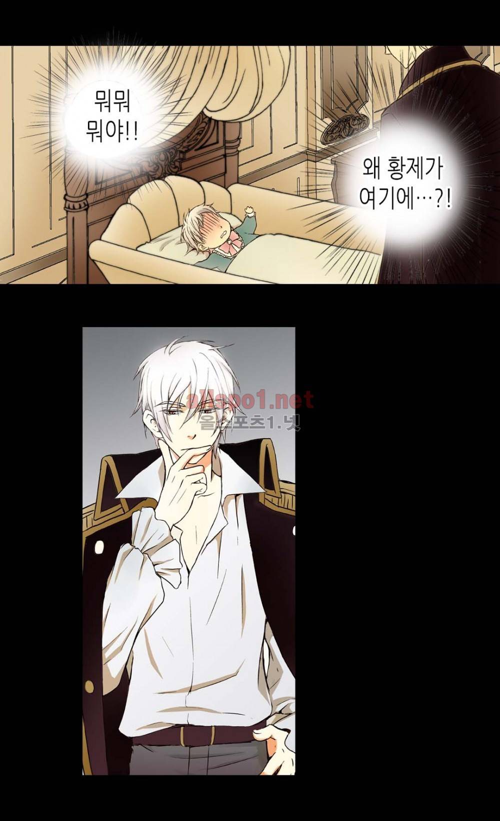 황제의 외동딸 1화 20
