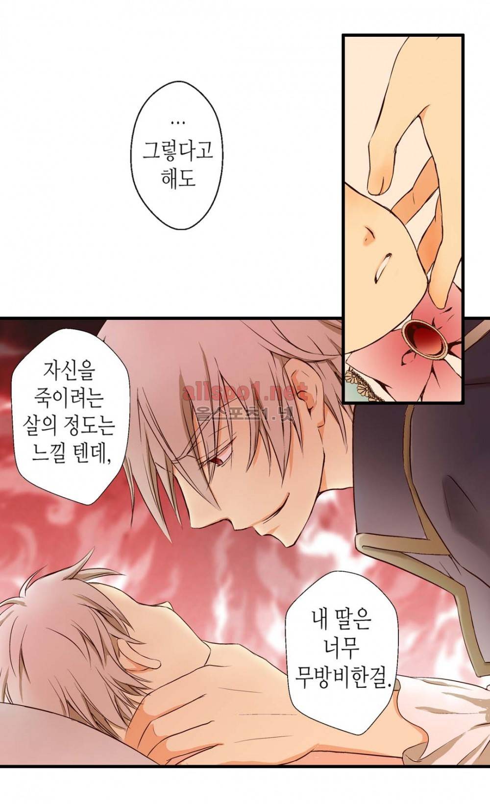 황제의 외동딸 1화 23