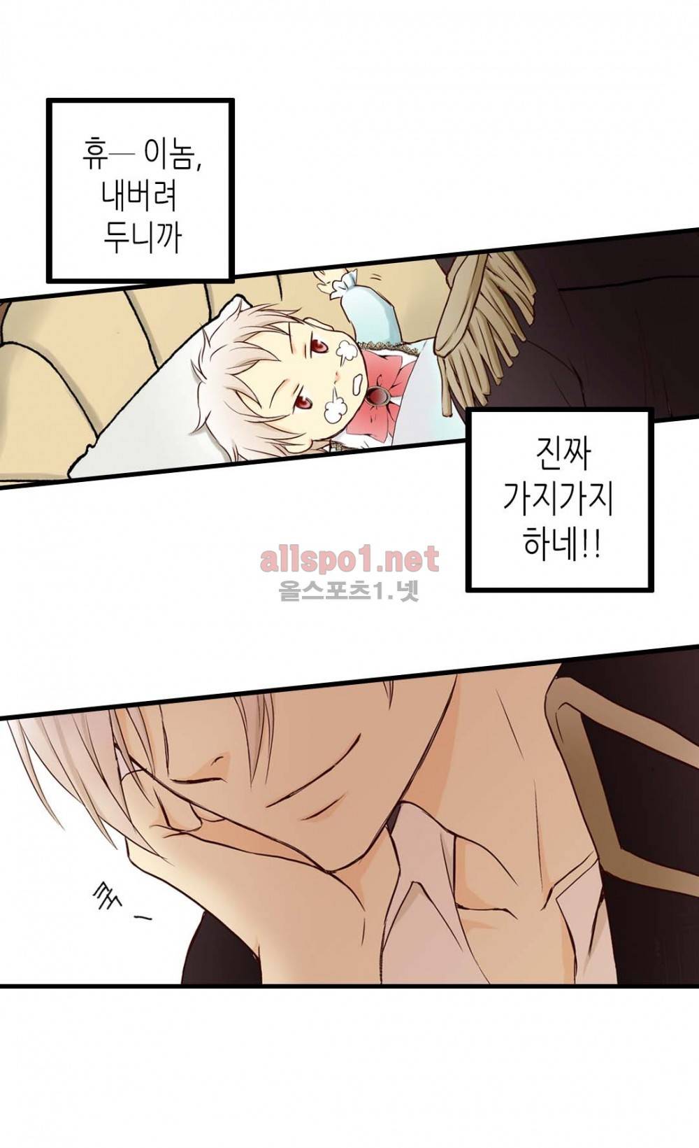 황제의 외동딸 1화 25