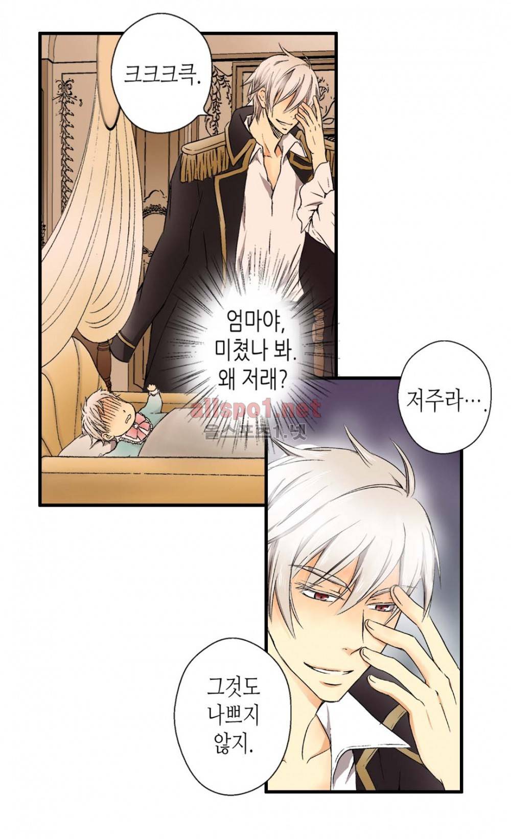 황제의 외동딸 1화 26