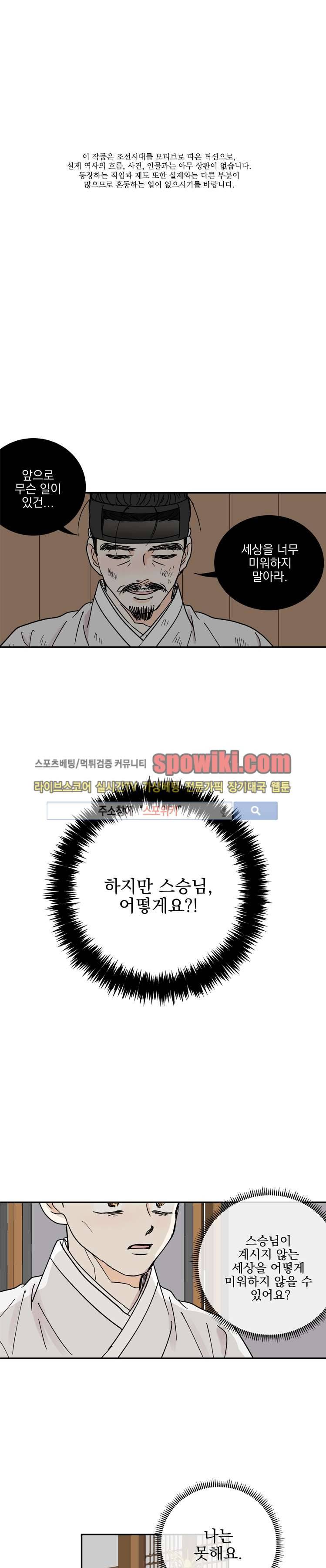 발자국이 녹기 전에 시즌3 7화 1