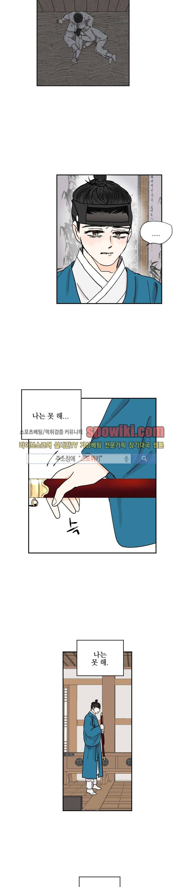 발자국이 녹기 전에 시즌3 7화 5