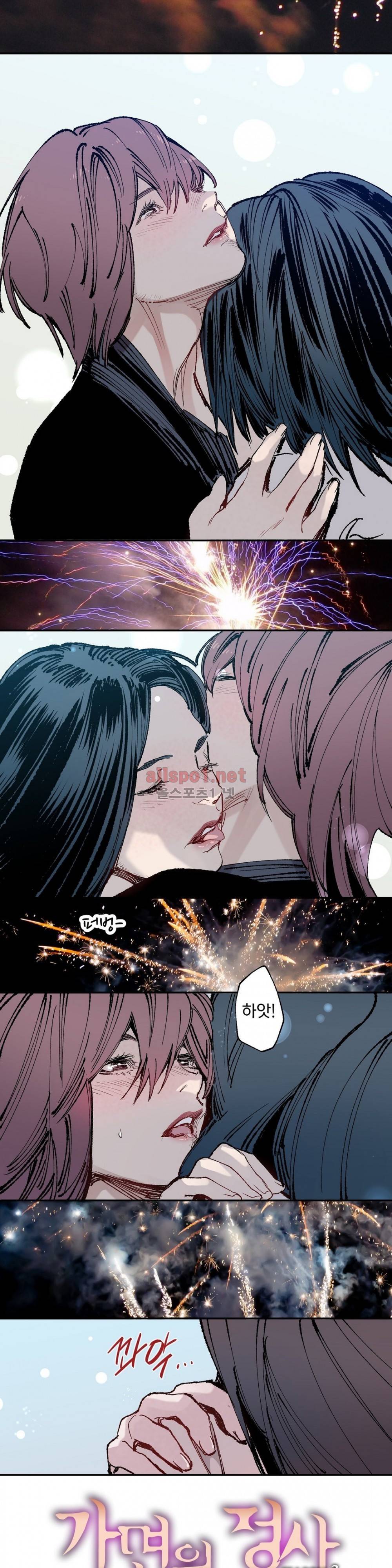가면의 정사 27화 (2부 5화) 2