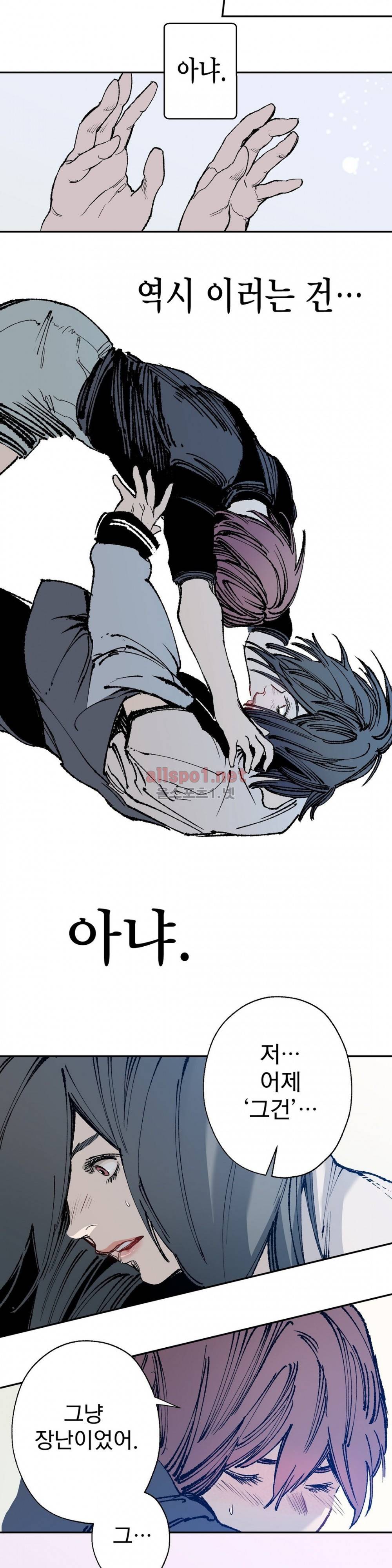 가면의 정사 27화 (2부 5화) 4