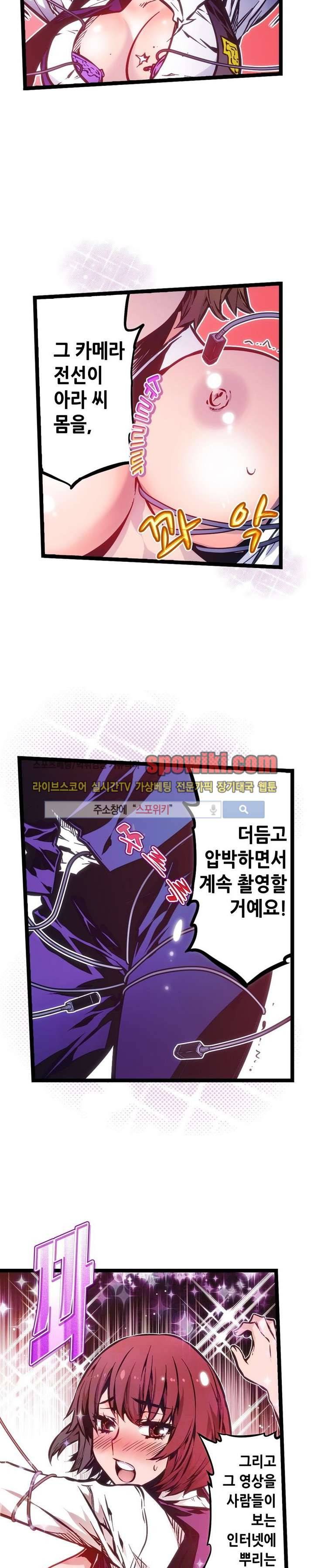 드림 파라다이스 17화 2