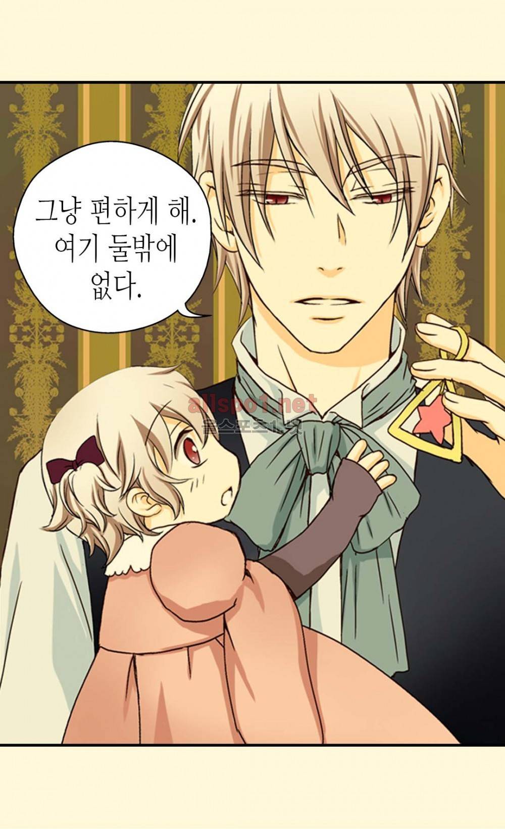 황제의 외동딸 19화 5