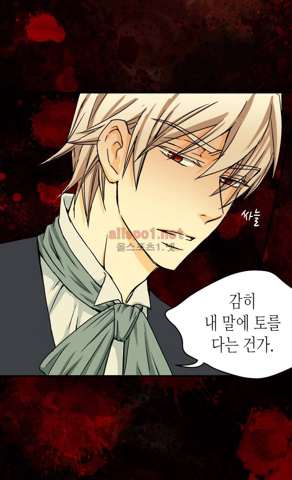 황제의 외동딸 19화 7