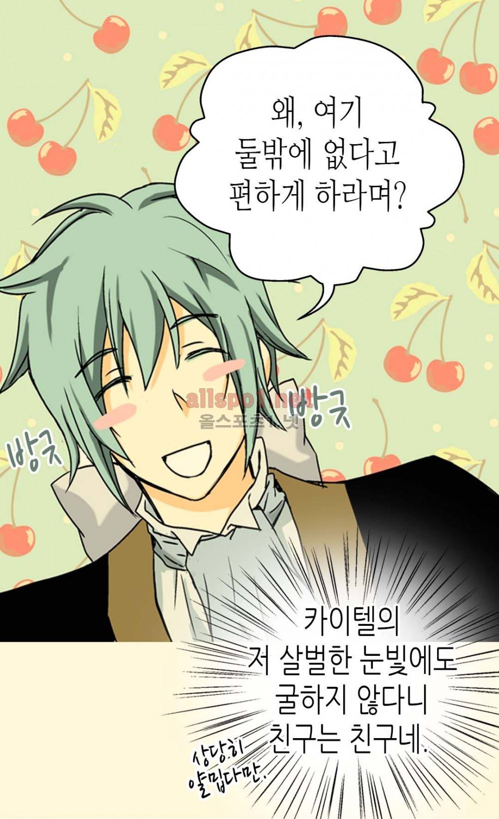 황제의 외동딸 19화 8