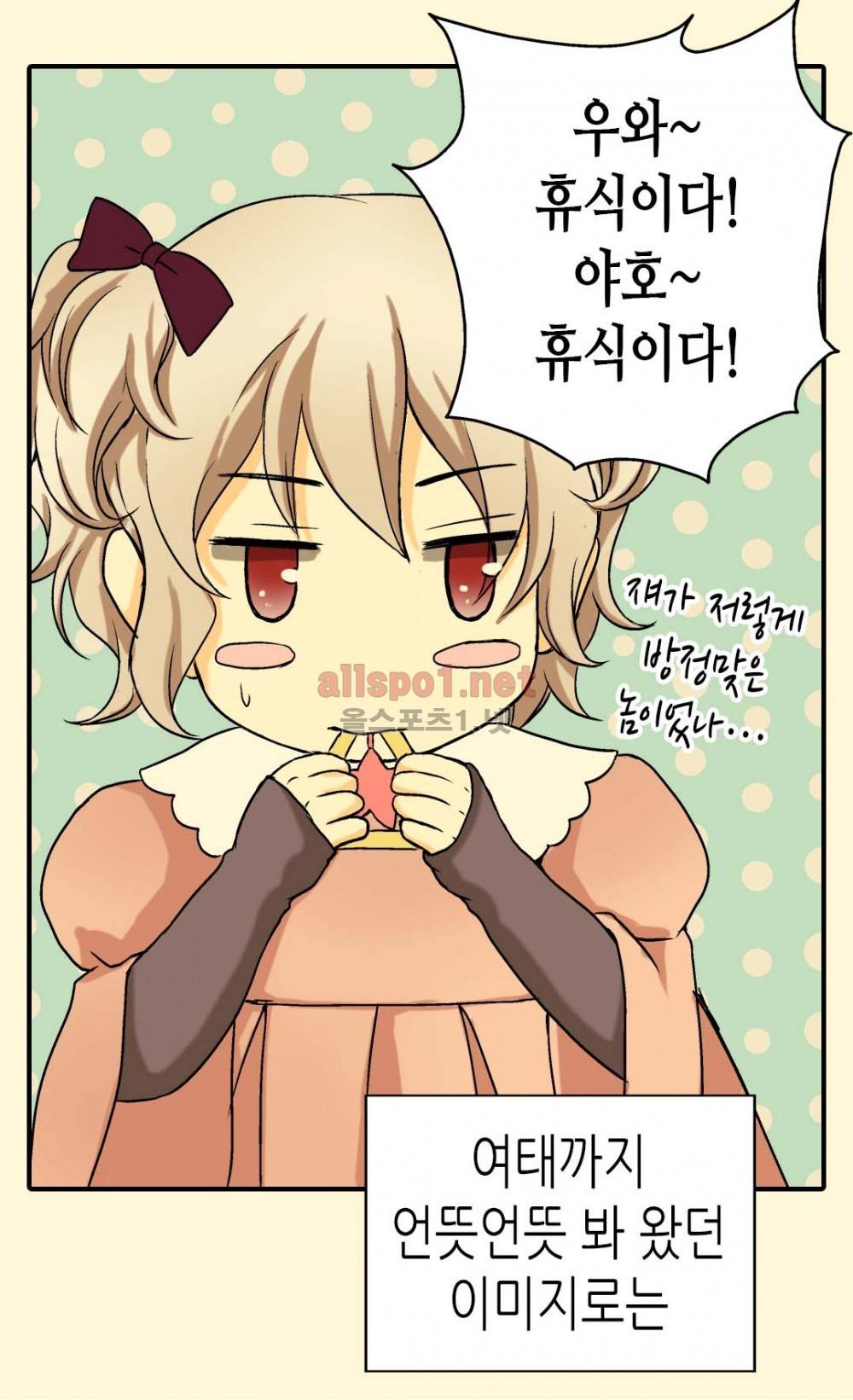 황제의 외동딸 19화 10