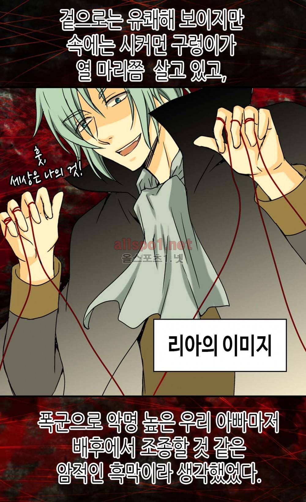 황제의 외동딸 19화 11