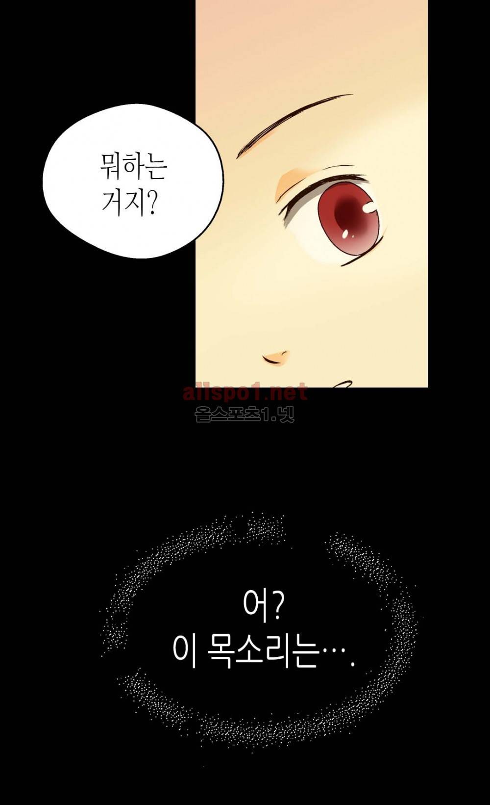 황제의 외동딸 25화 7
