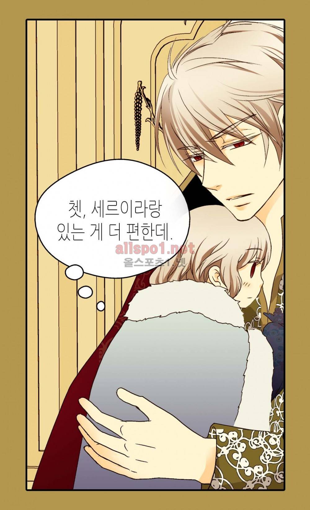황제의 외동딸 25화 9