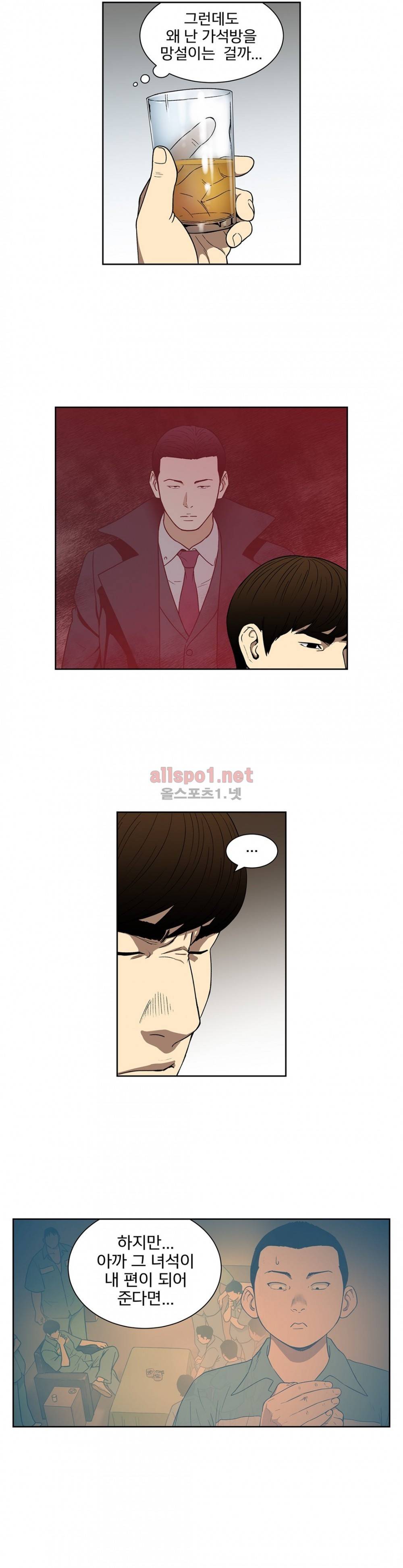 베팅맨 92화 2