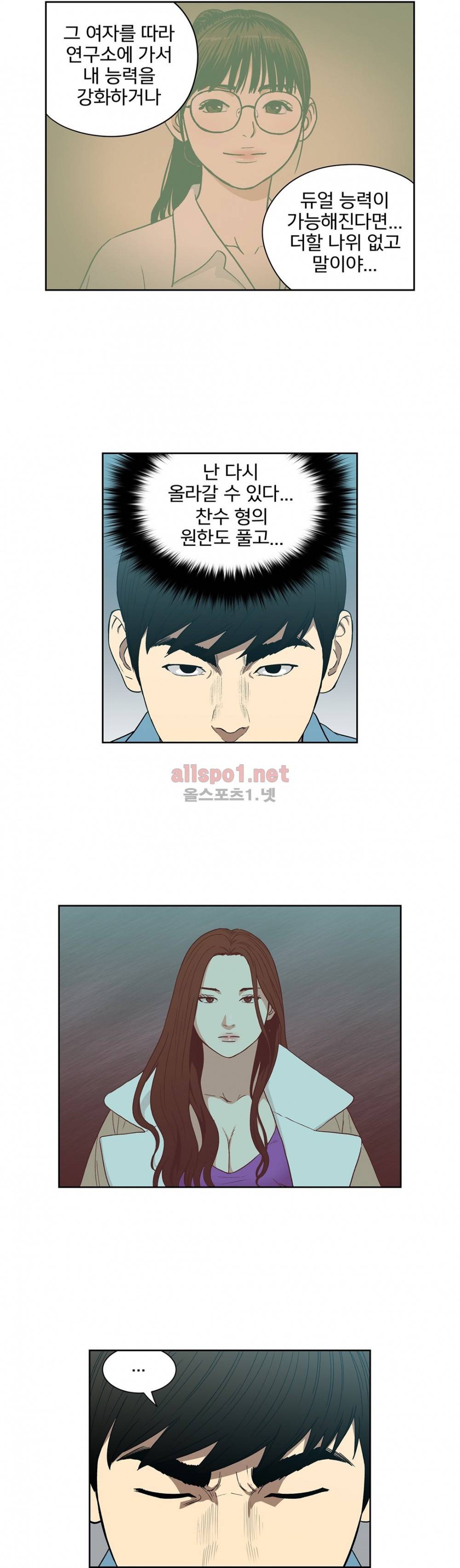 베팅맨 92화 4