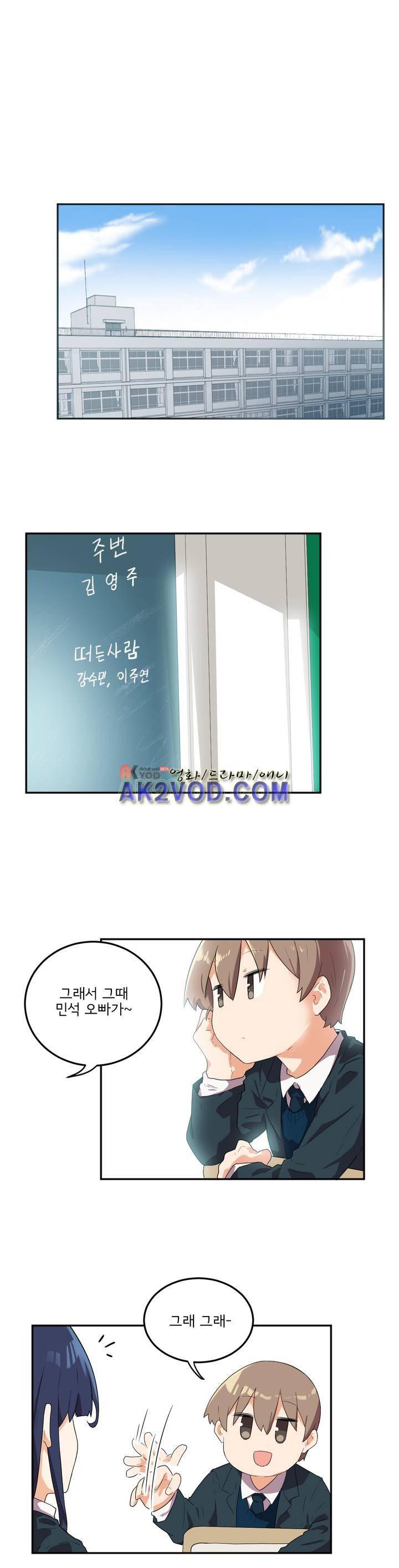 하루종일 조아영 92화 1