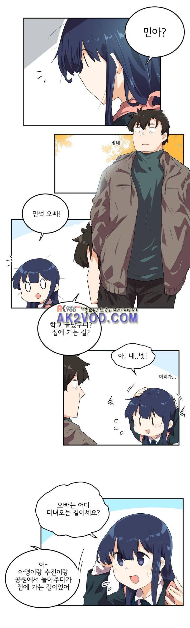 하루종일 조아영 92화 7