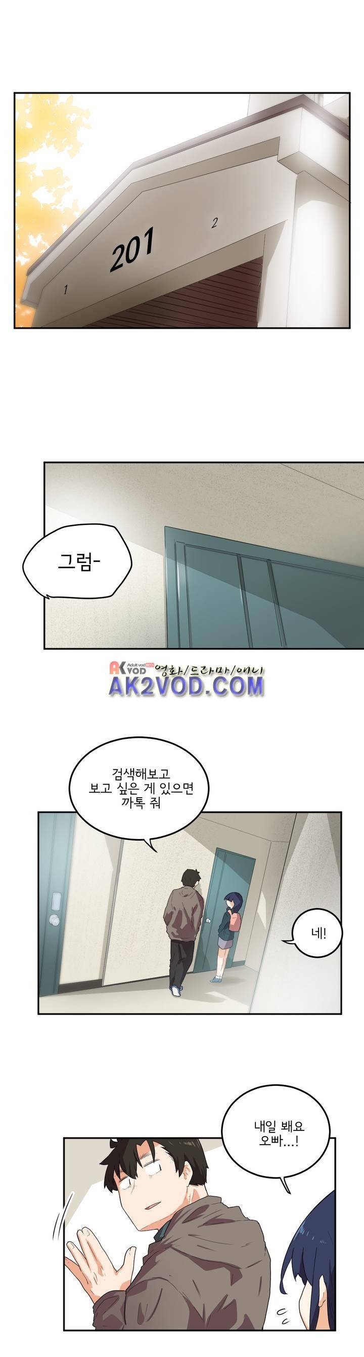 하루종일 조아영 92화 10