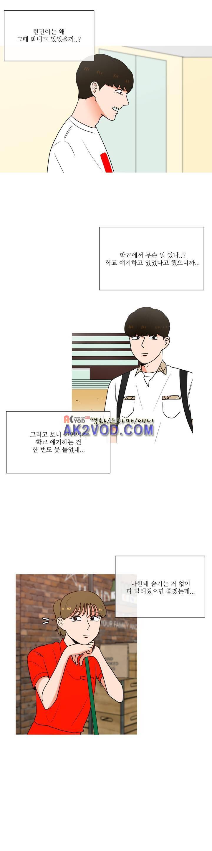 로맨스는 죽었다 42화 2