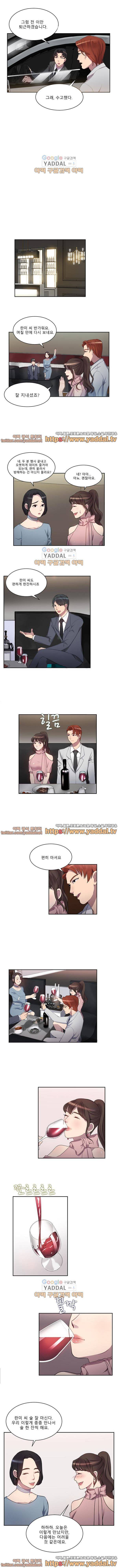 애인대행 5화 3